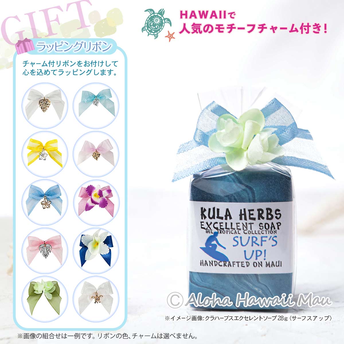 KULA HERBS クラハーブス エクセレントソープ 28ｇ ハワイアンペタルズ ハレアカラサンライズ リリコイグァバ ピカケ プルメリア サーフズアップ チューブローズ ハワイアン ギフト 7つの香り