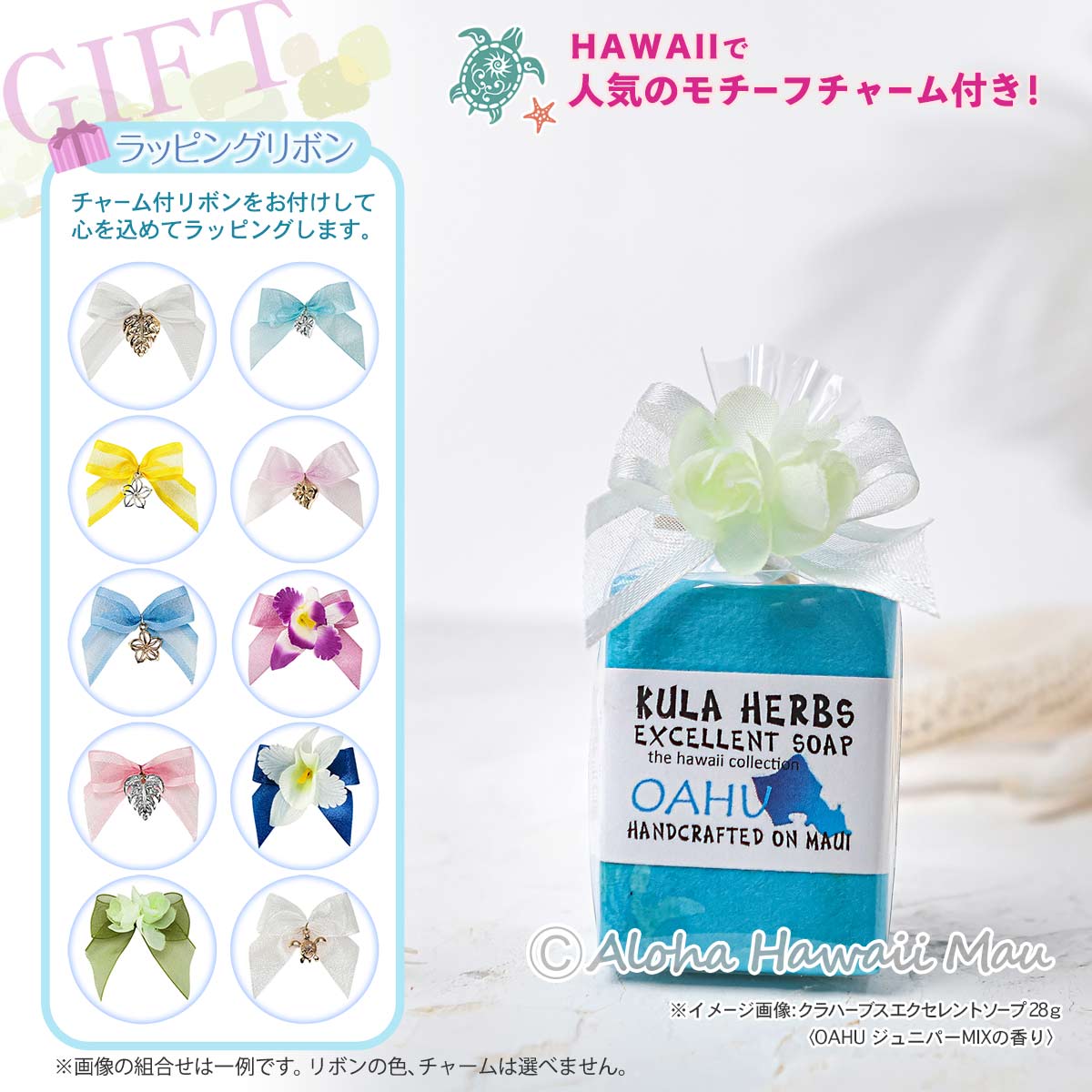 KULA HERBS クラハーブス エクセレントソープ ハワイアンソープ ハワイの石鹸 ハワイアン ギフト 5つの香り 28g