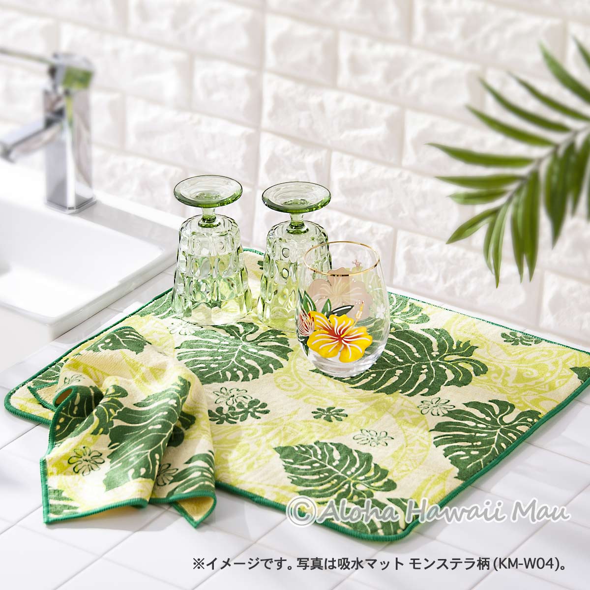 Kauhale Living カウハレ リビング  ハワイアン キッチン水切り 吸水マット イメージ 
