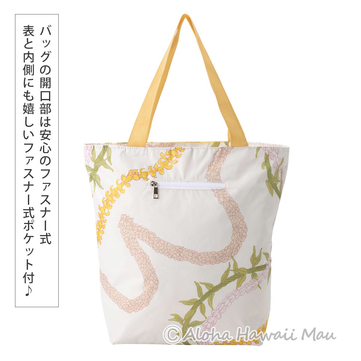 Kauhale Living カウハレ リビング  ハワイアン トートバッグ ファスナー式   レイ柄 花柄 ホワイト 