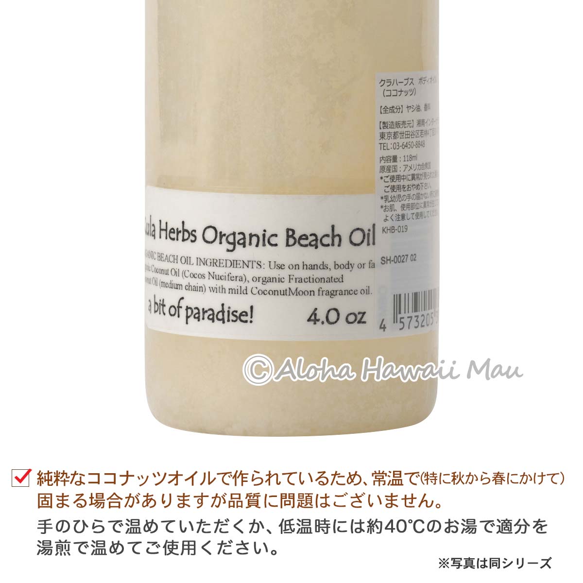 Kula Herbs クラハーブス オーガニックビーチオイル ボディオイル