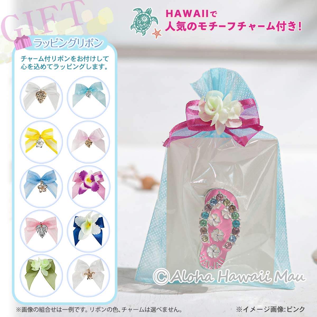 ビーチサンダル型 マグネット ハイビスカスモチーフ 10カラー ホワイト レッド ローズ ピンク オレンジ イエロー グリーン アクアブルー ネイビーブルー パープル ハワイアン チャーム付リボンラッピング ハワイアン ギフト