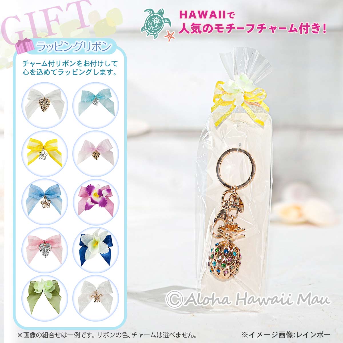 パイナップル 3D キーホルダー 4カラー ローズ イエロー グリーン レインボー ハワイアン チャーム付リボンラッピング ハワイアン ギフト