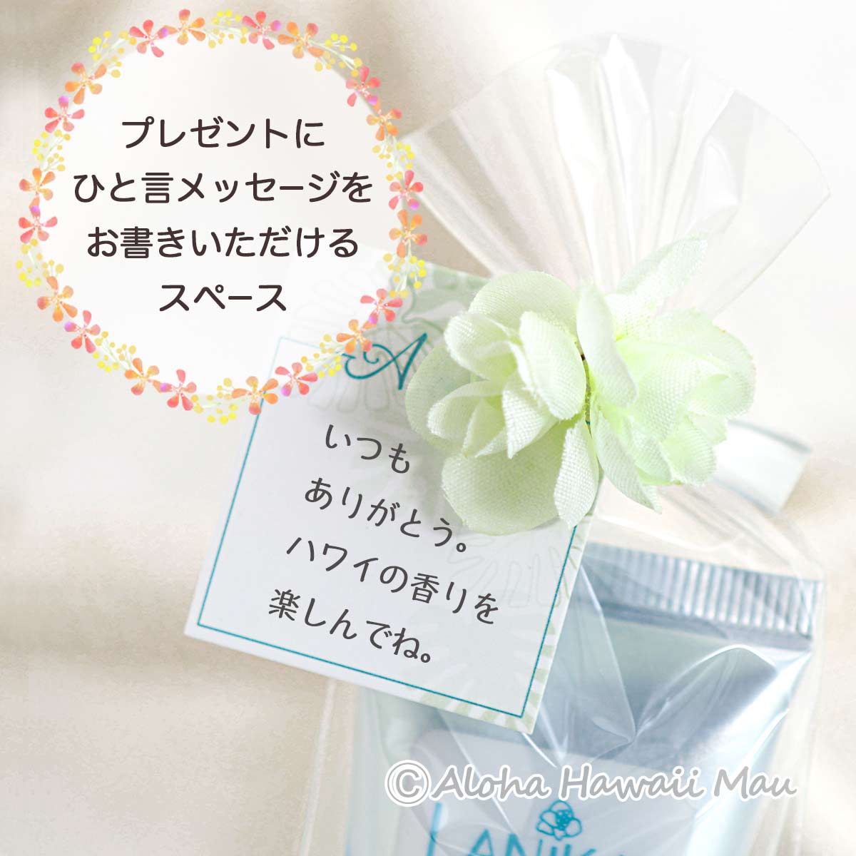 LANIKAI Bath＆Body ラニカイ バス＆ボディ LANIKAI Bath＆Body トロピカルハンドクリーム ギフトメッセージタグ付