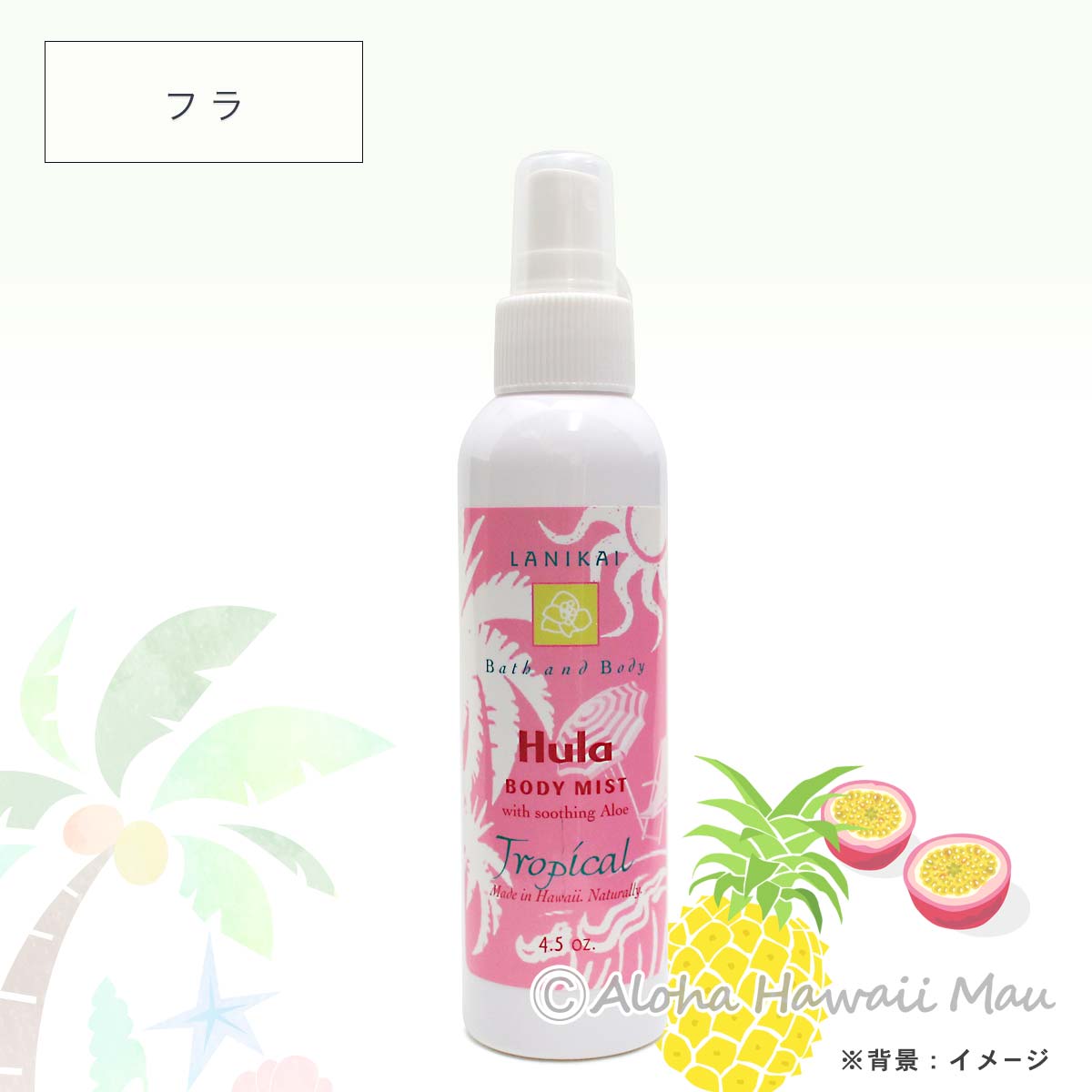 LANIKAI Bath＆Body ラニカイ バス＆ボディ フェイス&ボディミスト ハワイのボディミスト  ハワイのフェイスミスト  フラ