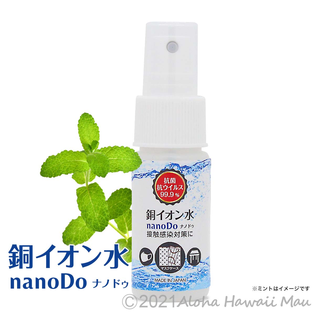 銅イオン水 nanoDo