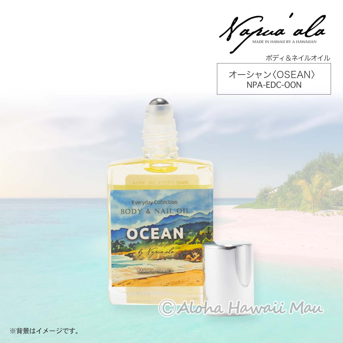 ナプアアラ エブリディ コレクション OSEAN ボディ＆ネイルオイル 爽やかな香り ハワイの香り