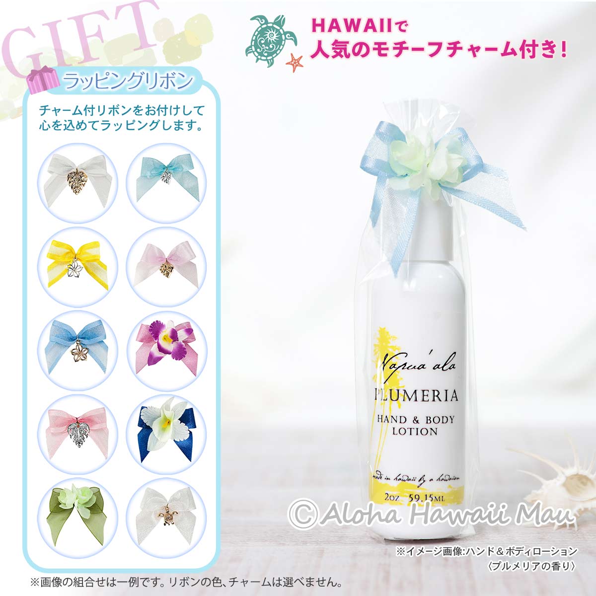 Napua'ala ナプアアラ ハンド＆ボディローション ハワイのローション 5つの香り