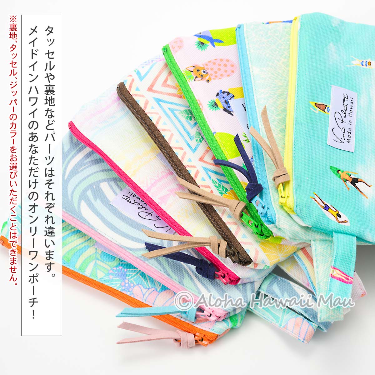 ハワイアン ポーチ 化粧ポーチ サーフタイム柄 Sサイズ Vivi Palette