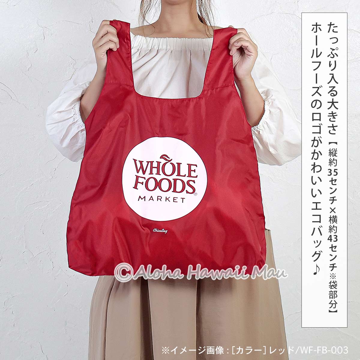 ホールフーズマーケット 折りたたみ エコバッグ オレンジ CHICO BAG