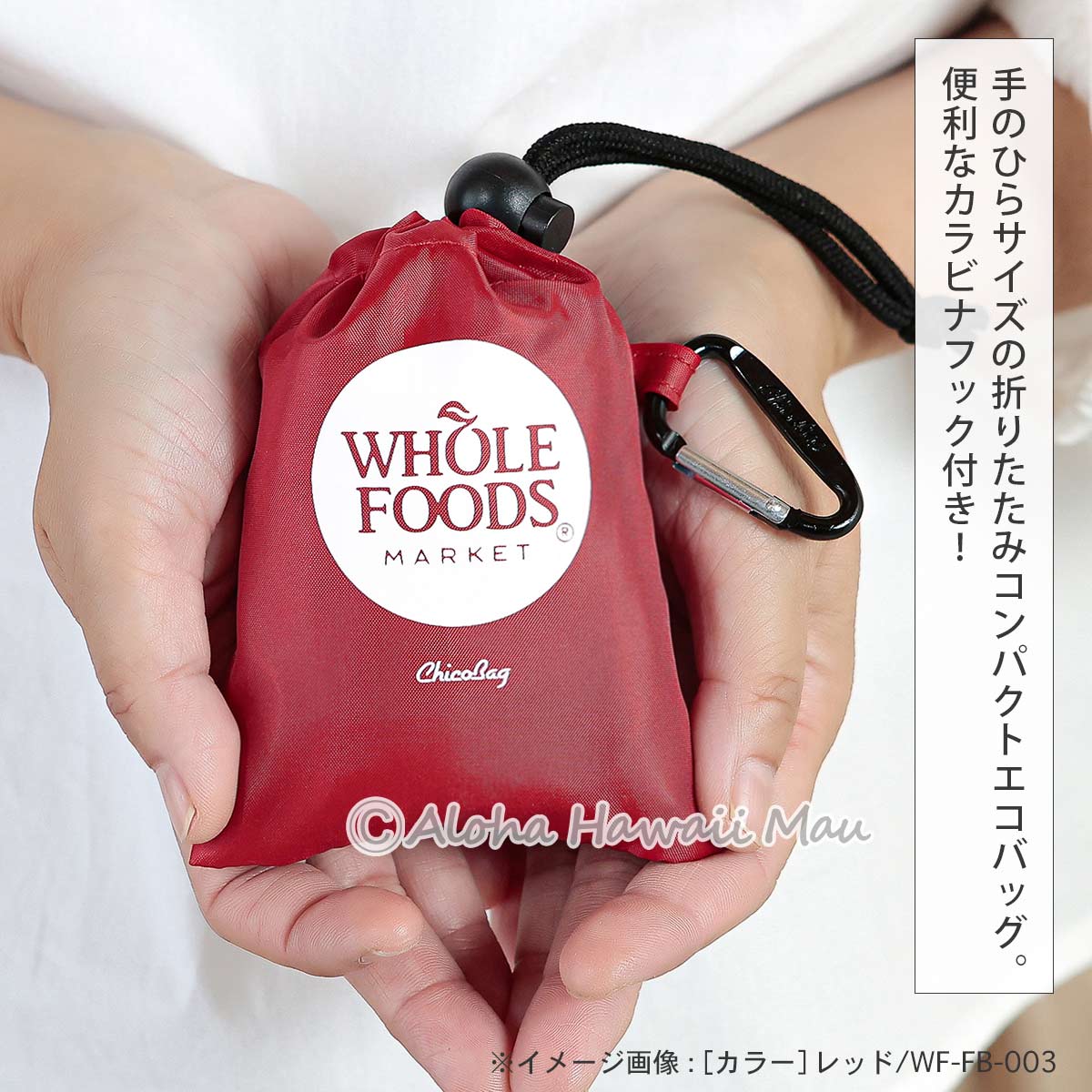 ホールフーズマーケット 折りたたみ エコバッグ オレンジ CHICO BAG