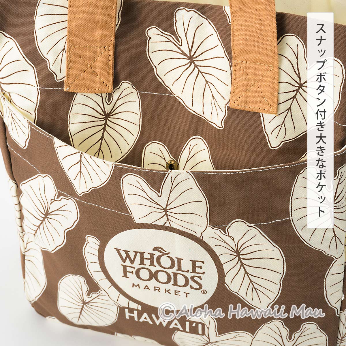 ハワイ限定〉ホールフーズマーケット トートバッグ カロ柄 ハイドロ