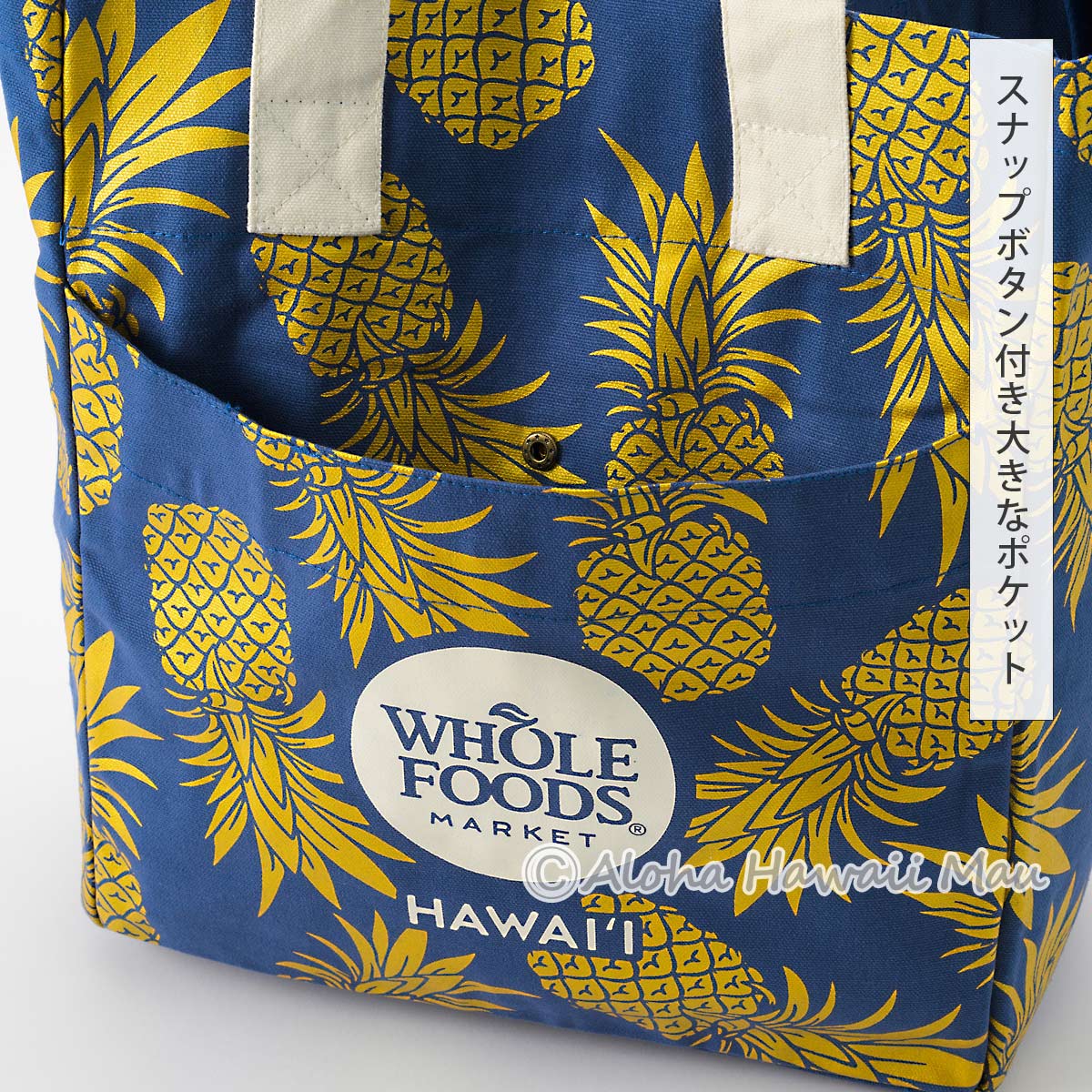 Whole Foods Market ホールフーズマーケット ハワイアン トートバッグ ハイドロトート エコバッグ タグアロハ パイナップル柄 ネイビー ネイビー イメージ画像