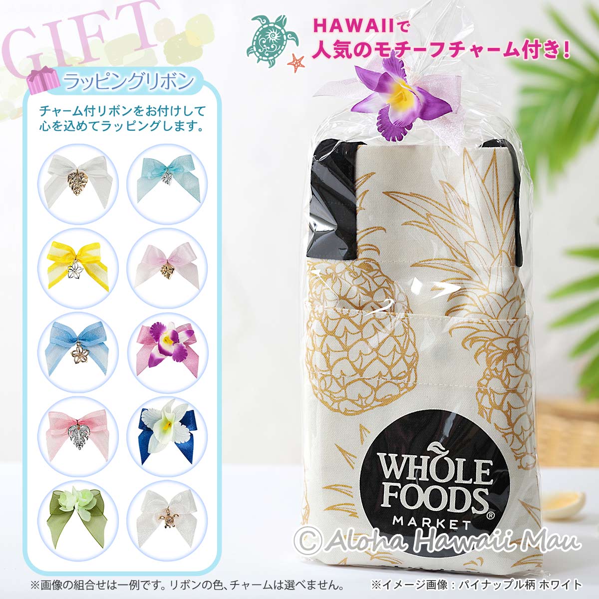 ハワイ限定〉ホールフーズマーケット トートバッグハイドロトート