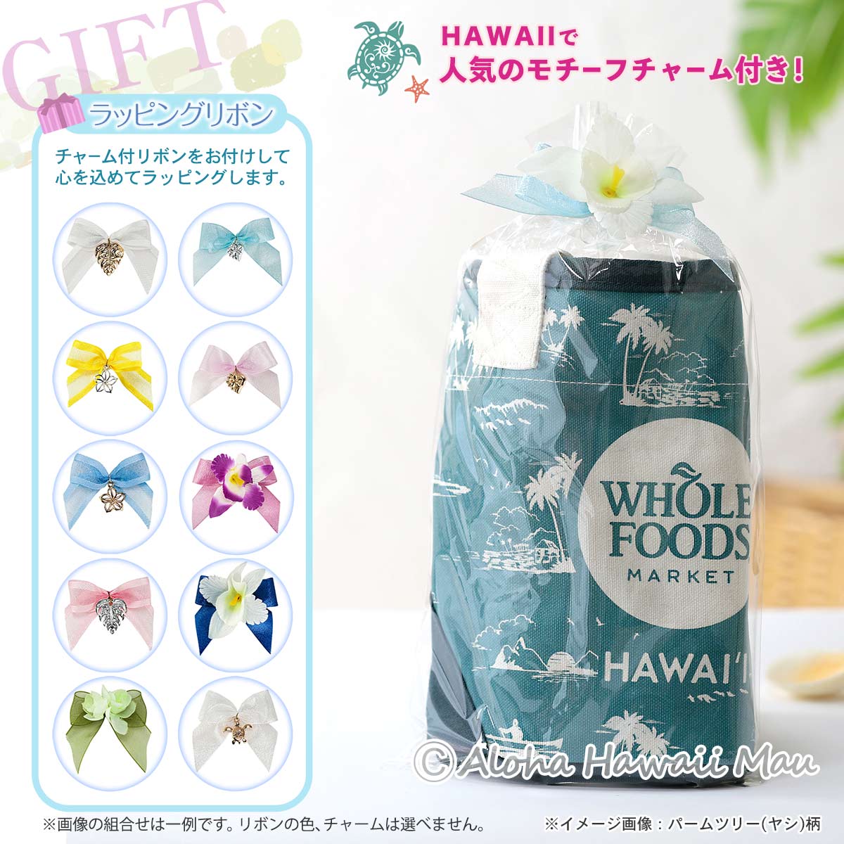 Whole Foods Market ホールフーズマーケット ハワイアン ミニトートバッグ エコバッグ タグアロハ パイナップル パームツリー カロ サーファー ピンクプルメリア プルメリアレイ柄 クリーム ブラウン ホワイト グリーン チャーム付リボンラッピング メッセージカード付