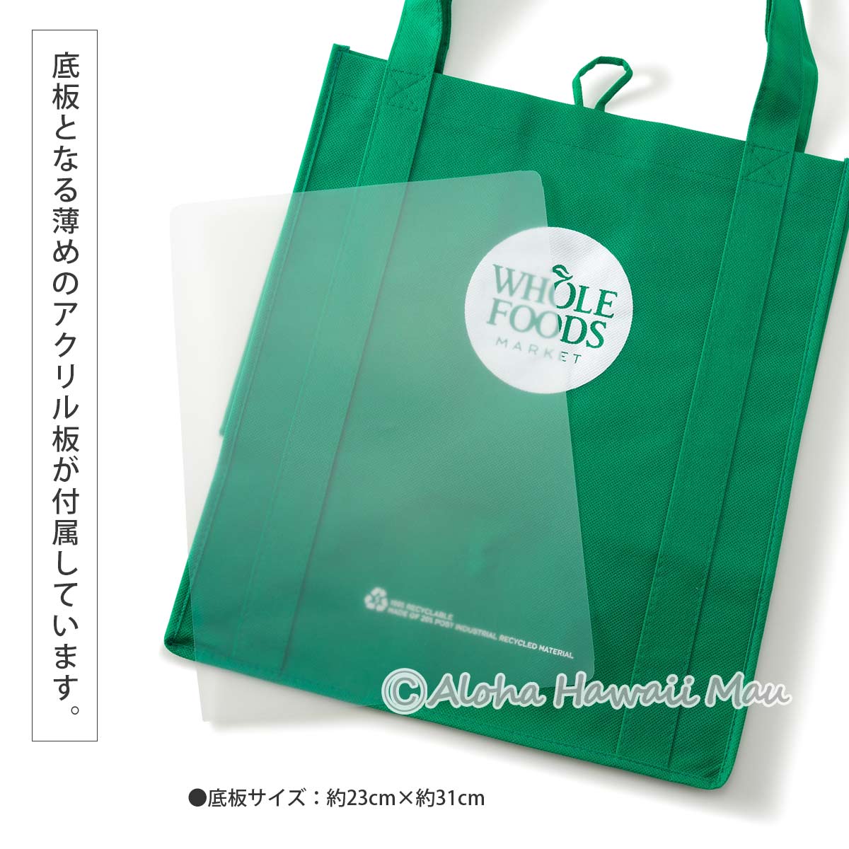 ハワイ限定〉ホールフーズマーケット 不織布 エコバッグ グリーン ハワイ限定〉ホールフーズマーケット 不織布 エコバッグ グリーン