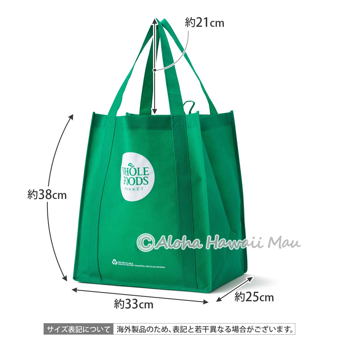 ハワイ限定〉ホールフーズマーケット 不織布 エコバッグ グリーン
