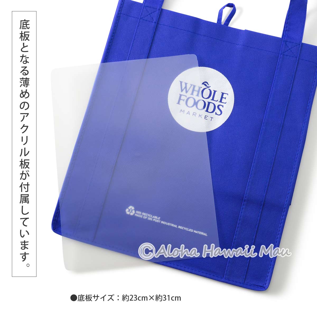 ハワイ限定〉ホールフーズマーケット 不織布 エコバッグ ブルー WHOLE