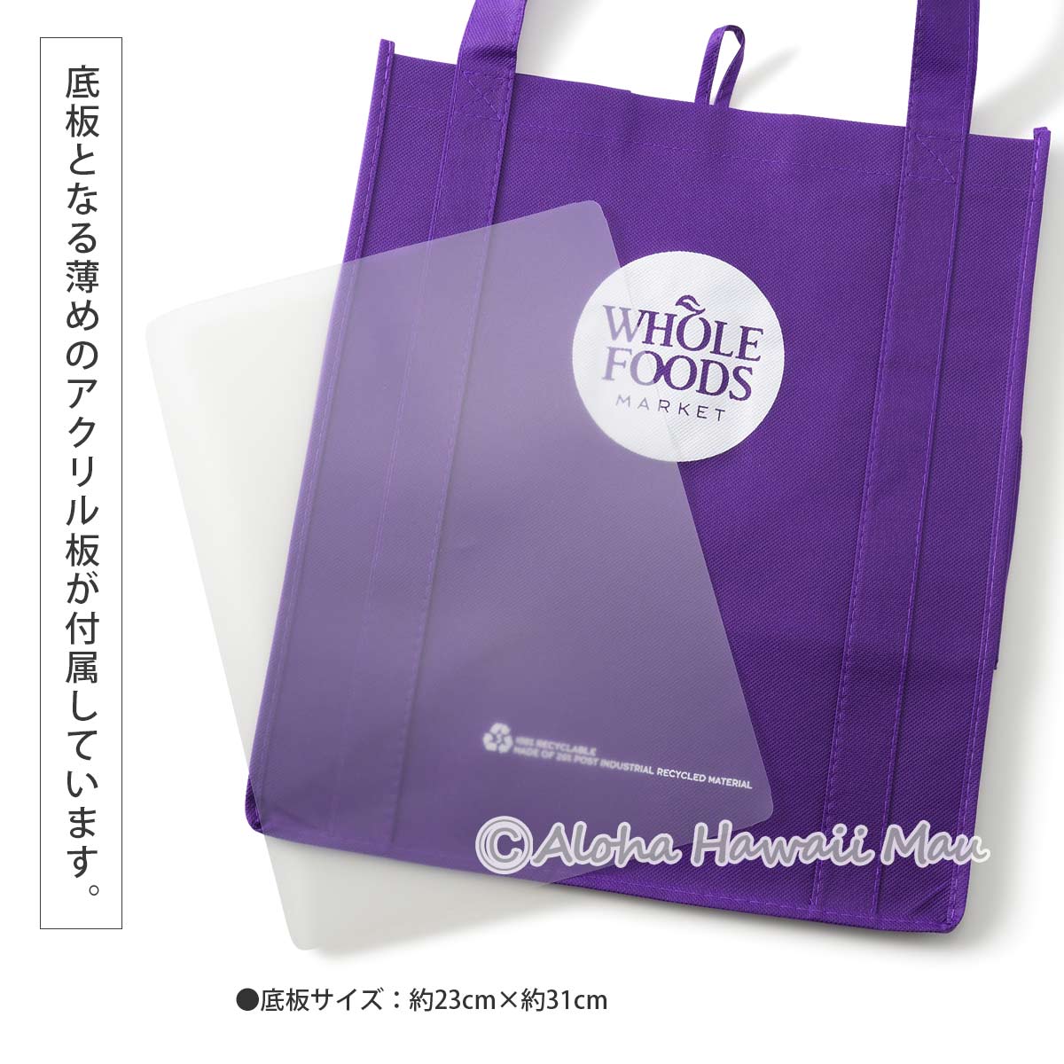 ハワイ限定〉ホールフーズマーケット 不織布 エコバッグ パープル