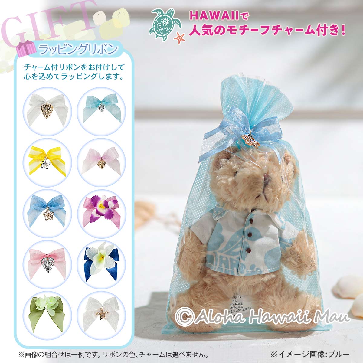 アロハシャツベア キーホルダー 〈チャーム付リボンラッピング〉ハワイ