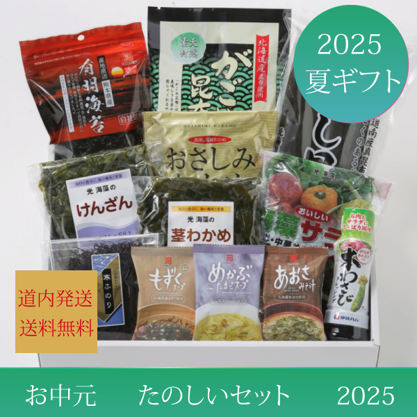 たのしいセット