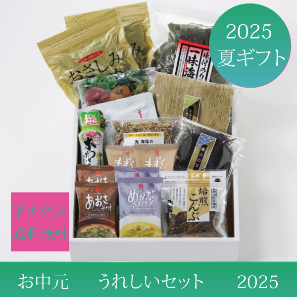 うれしいセット