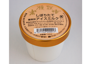 岩瀬牧場 カップアイス10個セット | HOKUREN GREEN +PLUS | ホクレン