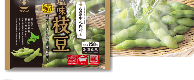 ホクレン中札内村産塩味枝豆(茶豆風味) 10袋セット | HOKUREN GREEN +