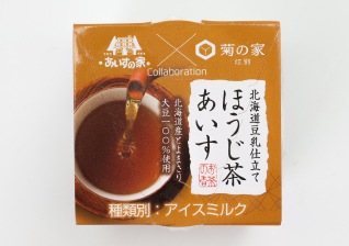 あいすの家 北海道コラボアイス 8個セット | HOKUREN GREEN +PLUS