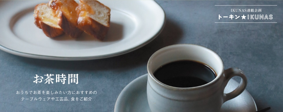 トーキン☆IKUNAS return