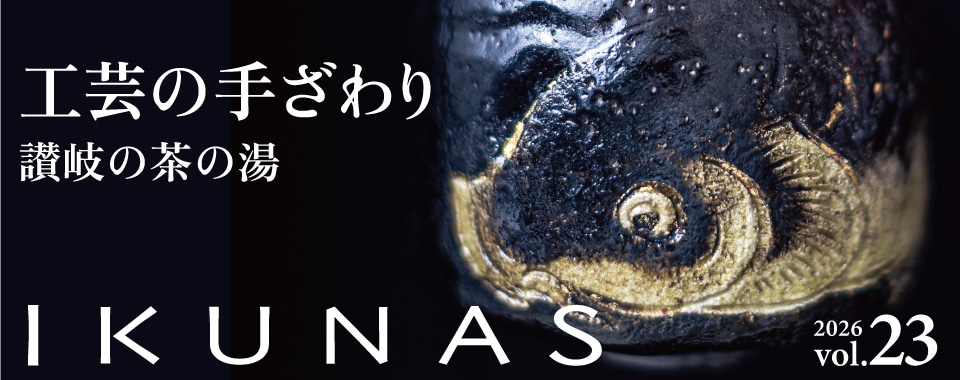 IKUNAS vol.23