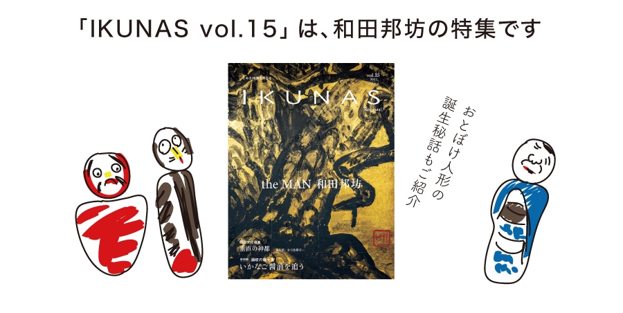 おとぼけ人形