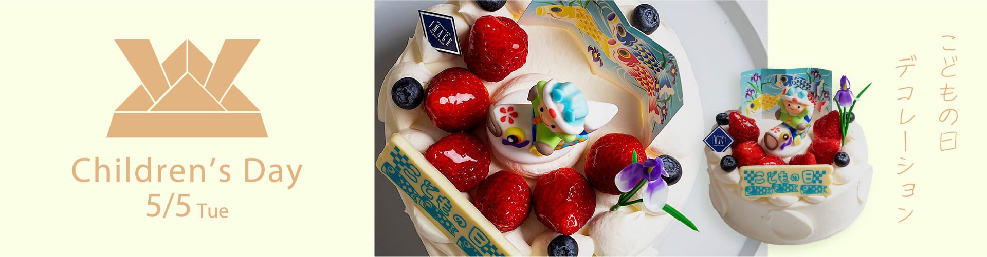 秋限定・デコレーションケーキ