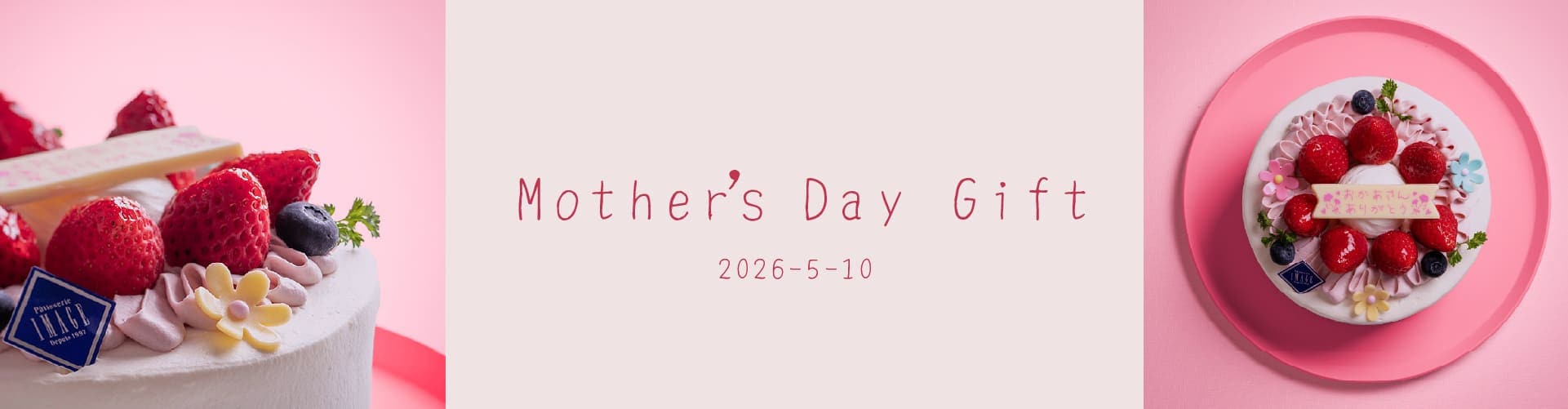 母の日コレクション2026