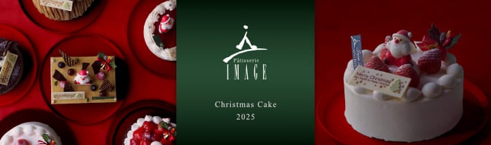 パティスリーイマージュのクリスマスケーキ