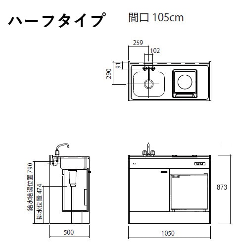 株)亀井製作所 亀井製作所 ミニキッチン「ミニ」 間口サイズ1050ハーフ