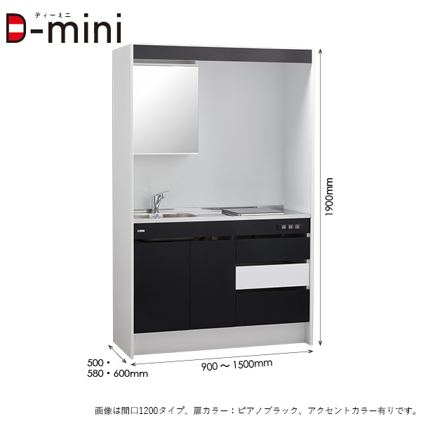 亀井 ミニキッチン D-mini