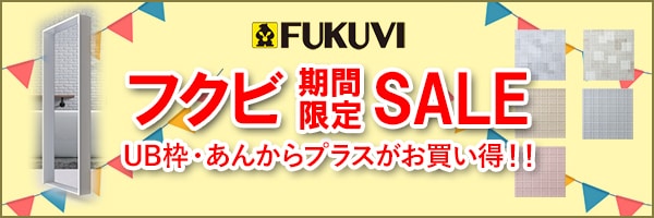 ¥Õ¥¯¥Ó ´ü´Ö¸ÂÄꥻ¡¼¥ë