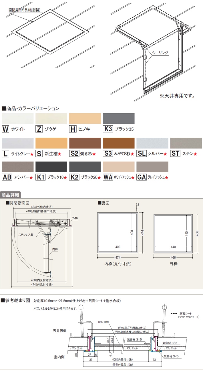 建築金物,点検口・給排気口,天井点検口カテゴリーの天井点検口の商品 建築金物,点検口・給排気口,天井点検口カテゴリーの天井点検口の商品