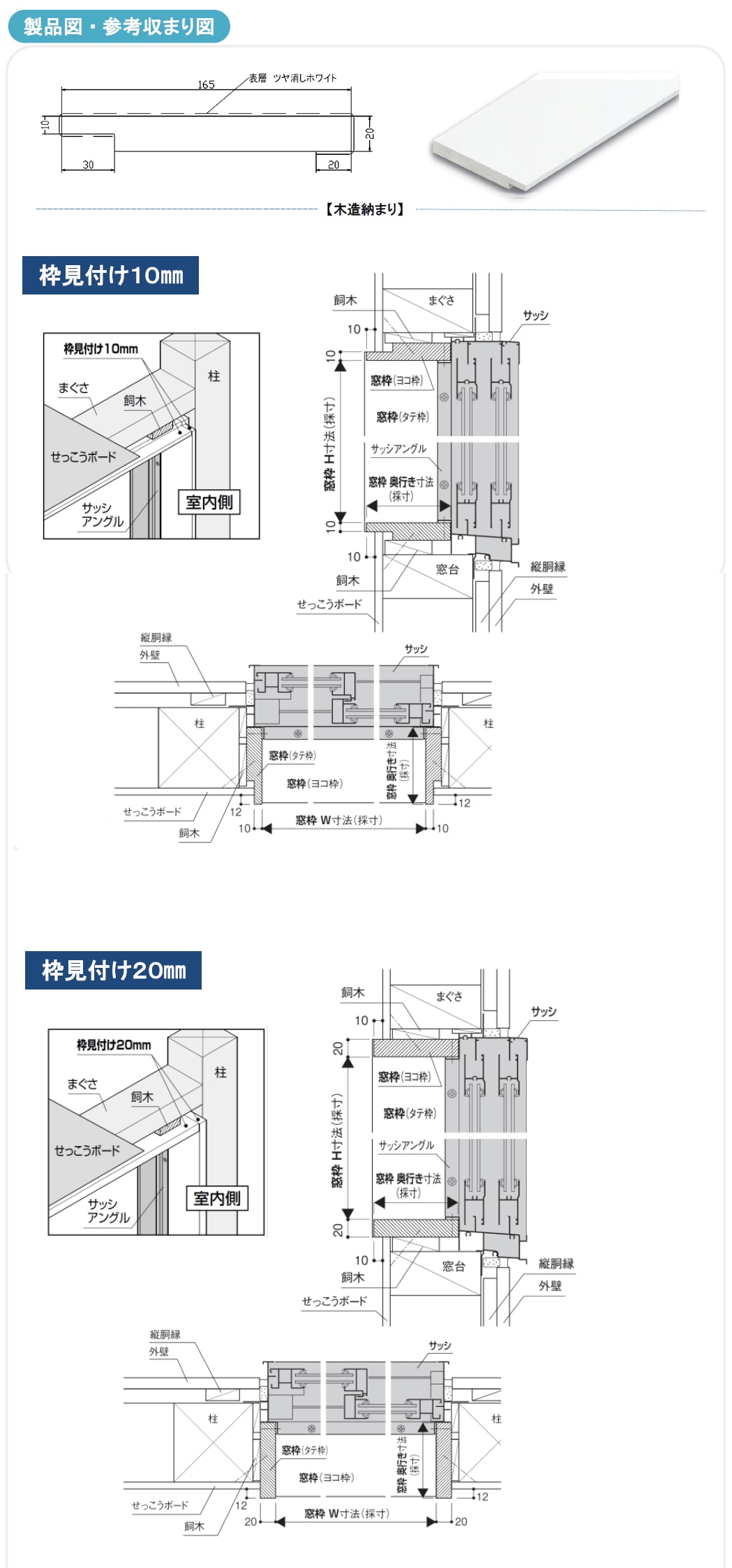 内装材,造作材,フクビほそ～いシリーズ,窓枠カテゴリーの窓枠の商品