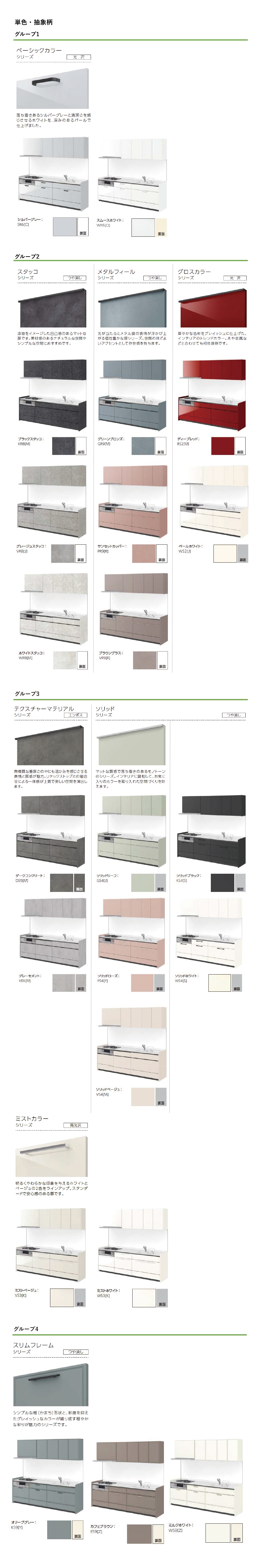 キッチン,システムキッチン,リクシル ノクト,間口2550mmカテゴリーの