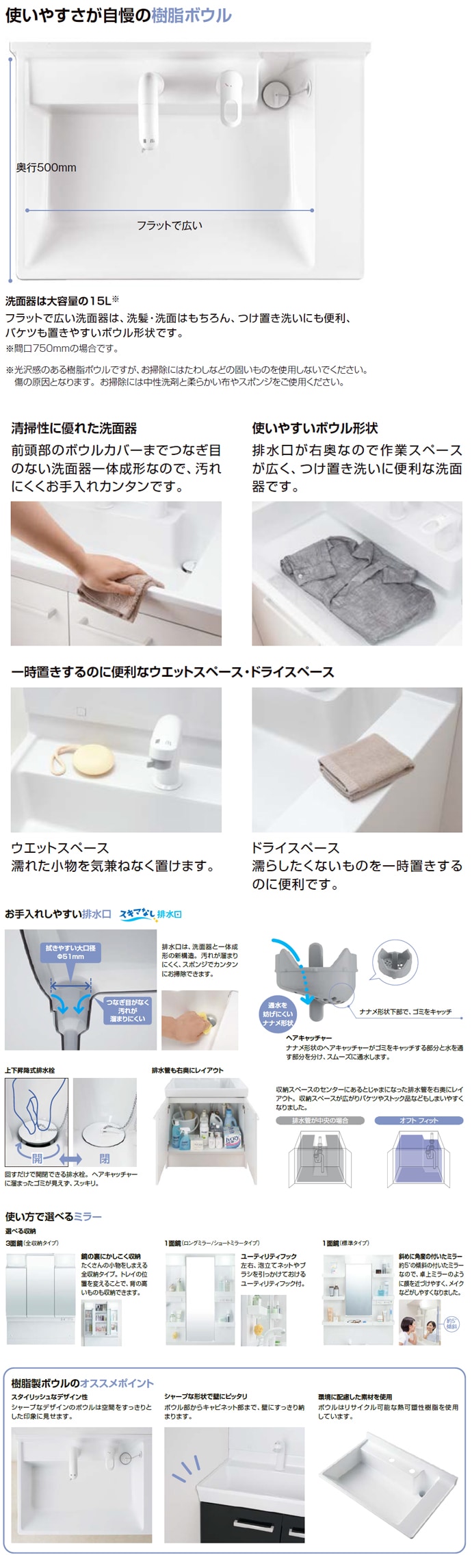 洗面台・洗面化粧台,リクシル オフトフィット,間口750mmカテゴリーの