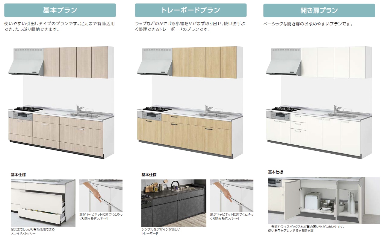 リクシル（LIXIL）システムキッチン シエラSの激安販売、リフォーム 