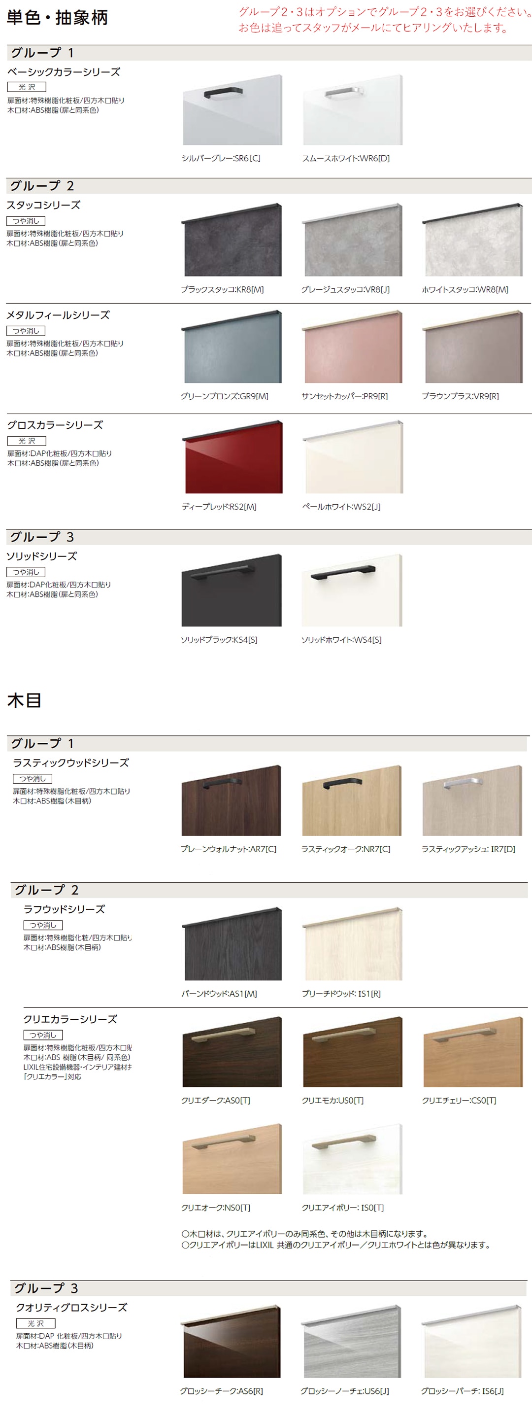 LIXIL �����ƥ७�å��� Shiera 2026(������ 2026) ���ռ�Ǽ ���顼�Хꥨ�������