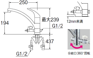 SANEI(株) SANEI U-MIX modello シングルワンホール分岐混合栓