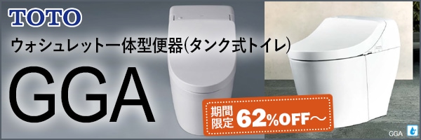 TOTO ���������åȰ��η��ش�(���󥯼��ȥ���)GGA