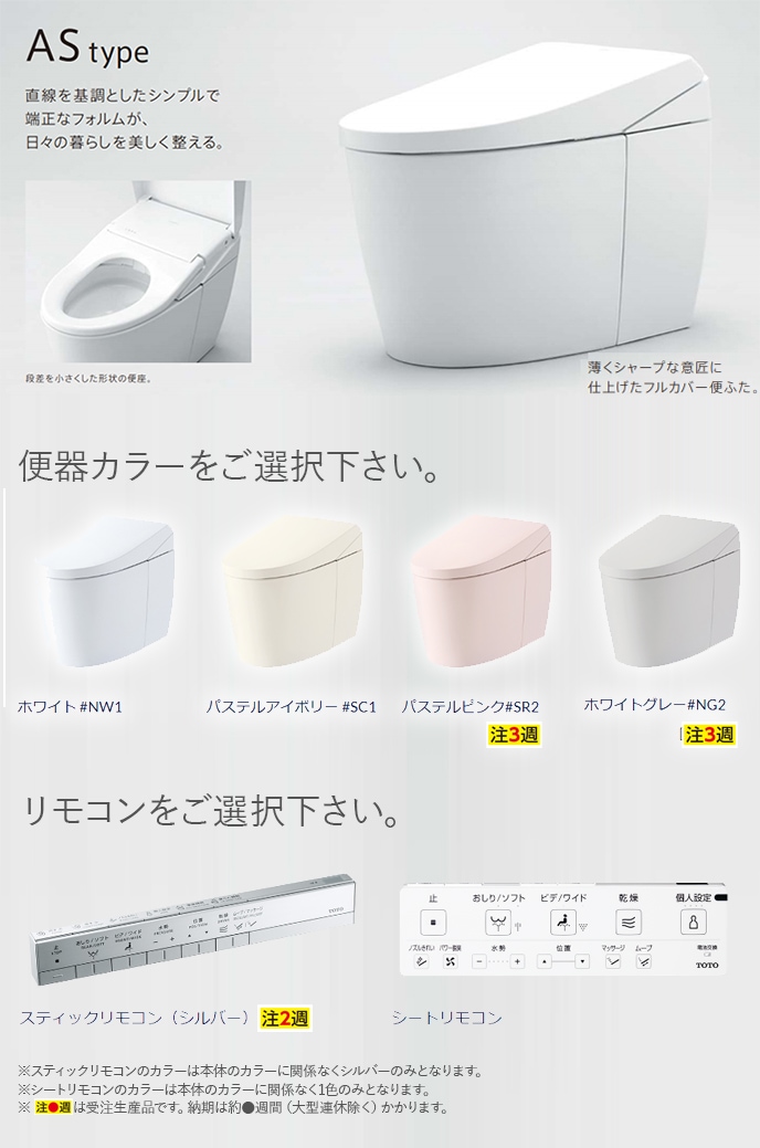 経典 TOTO ｳｫｼｭﾚｯﾄ一体形便器ﾈｵﾚｽﾄRS2 床排水:CES9520F#SR2 TCF9520 CS921BF 注3週 