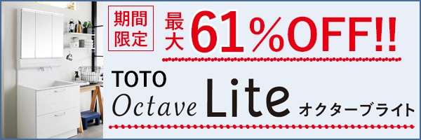 TOTO Octave Lite(���������֥饤��)