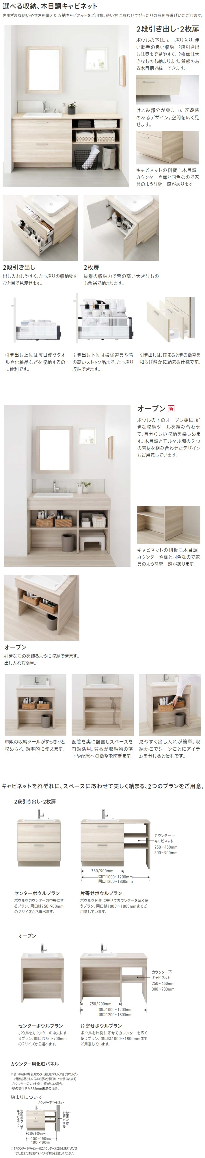 洗面台・洗面化粧台,TOTO NEW ドレーナ,間口1351～1800カテゴリーの