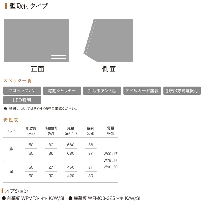 キッチン,レンジフード,本体カテゴリーの本体の商品一覧ぺージです